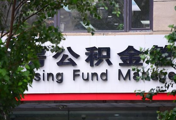 高唐2025公积金去哪个银行取（2025公积金去哪个银行取钱）